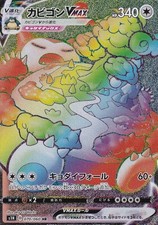 070-060-S1H-B - Carta Pokemon