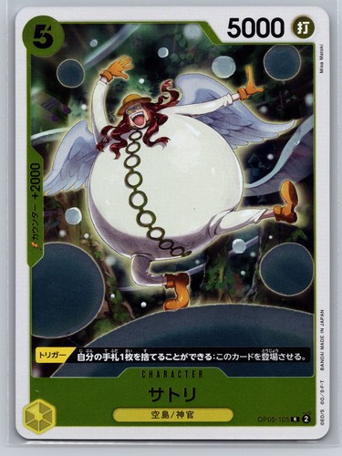 Satori op05 105 foil - satori,