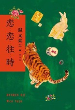 Japanese literature love - literature,