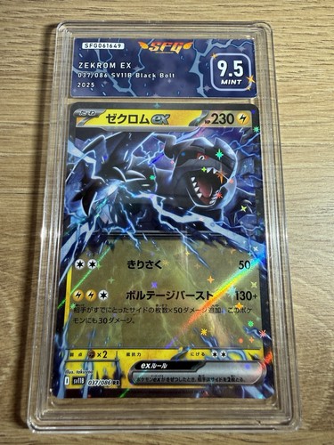 Pokémon zekrom 037 086 - zekrom, ex