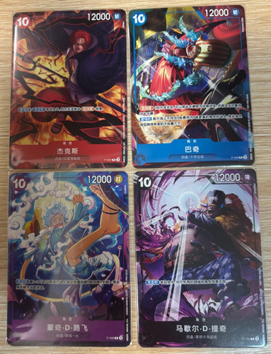 One piece chinese - one,