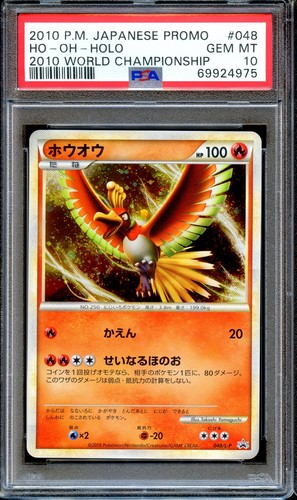 Psa 048 l - psa, 048/l-p
