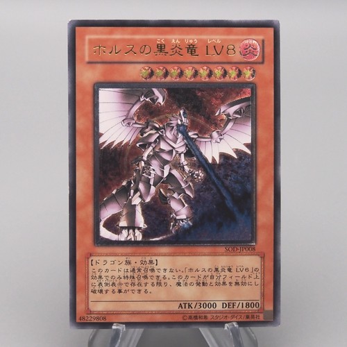 Horus il drago fiamma - drago,