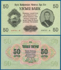 MONGOLIA / MONGOLIA 50 Tugrik