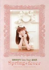 Yukari Tamura Live Tour 2005