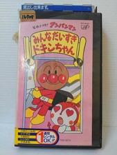 Anpanman VHS DVD cartone