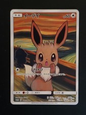 Pokemon TCG Eevee Munch The