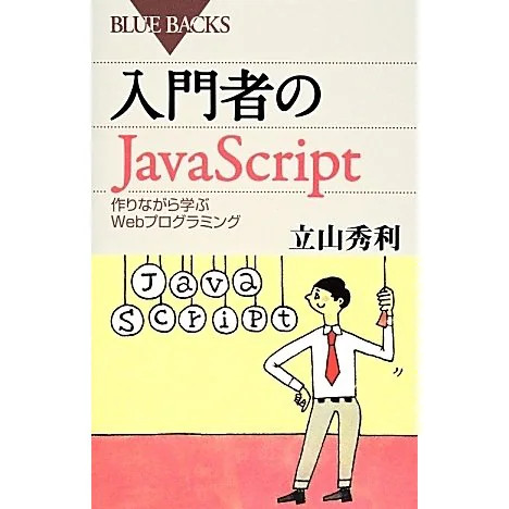 Nyumonsha javascript - no,