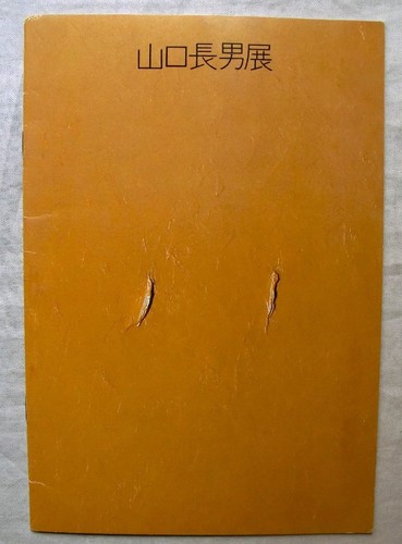 Takeo yamaguchi 1981 abstract - takeo,