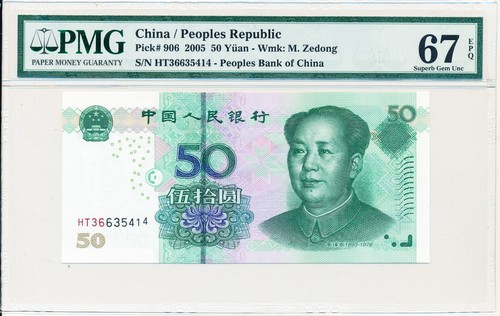 Banca popolare cinese 50yuan - banca,