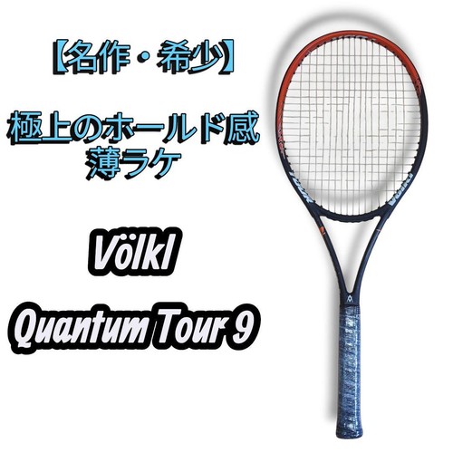 Raro capolavoro volkl quantum - raro,