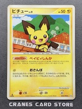 [LP] Carta Pokemon Pichu