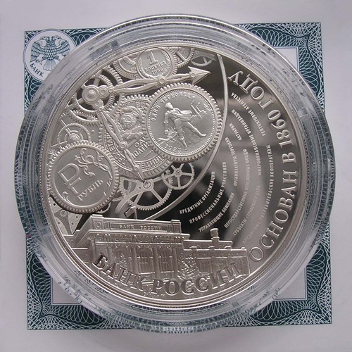 Russia rubli 155 - "155, anni
