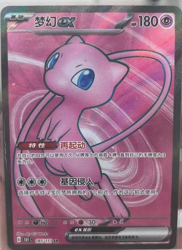 Pokémon tcg cinese 151c - tcg,