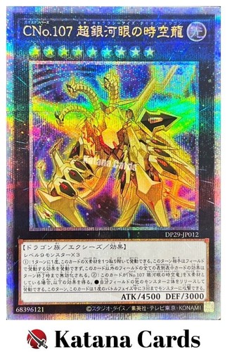 Carte yugioh numero c107 - carte,