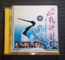 電影 Magic Crane