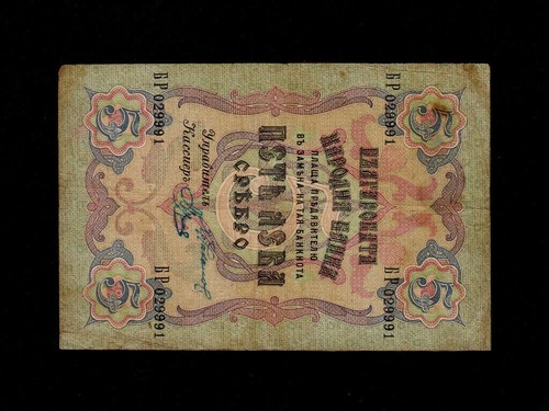Bulgaria 5 leva - bulgaria:, p-2c,5