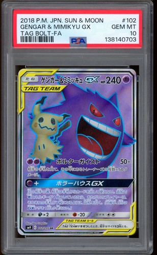 2018 pokemon gengar - gengar, &
