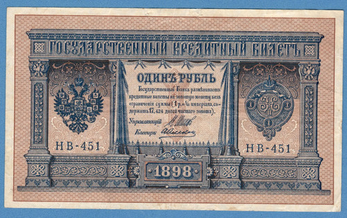 Russia rublo 1898 banconota - rublo,