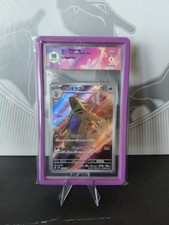 Pokémon Card - Tyranitar Sv2d