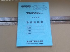 Fuji Mighty LP38 type Fuji Heavy Industries Ltd Packer D6S1070 EA