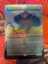 MTG 2X2 575 Emrakul, gli Eoni