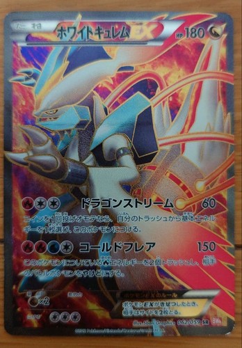 Carta pokemon bianco kyurem - carta, ex