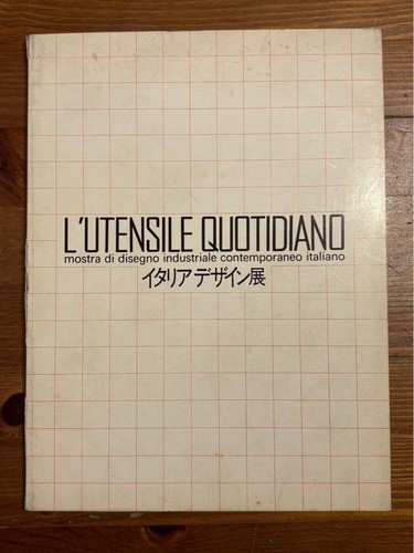 Utensile quotidiano italian - l'utensile,