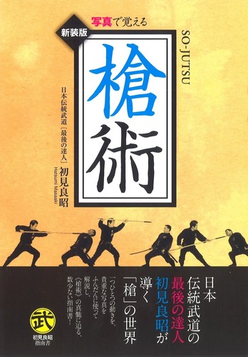 Lotto immagini sojutsu - lotto,