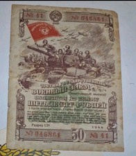 Buono di Guerra 1944 Armata