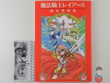 Artbook CLAMP - Magic Knight