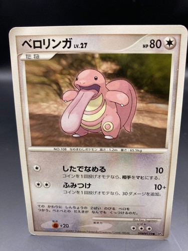 Lickitung dpbp 119 pokemon - lickitung, dpbp#119