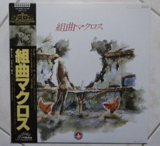 MACROSS LP ANIME RECORD DISCO 33 Giri VINILE JAPAN ROBOT VINYL CHOGOKIN ROBOTECH