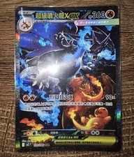 Chinese Mega Charizard X ex SAR 110/080 M2 Inferno X Pokemon Card