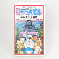 Doraemon: Nobita and the