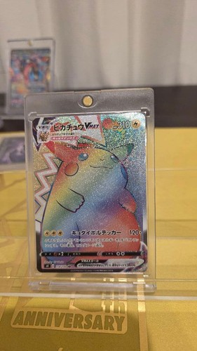 Pikachu vmax s4 - vmax,