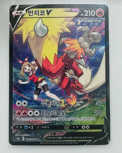 Carta pokemon coreano may - pokemon, may's