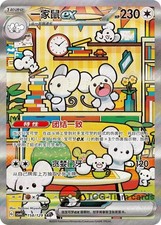 Pokemon Premio Cinese Turn CSV4C-158/129 Scatterbug ex SAR NM 2025 IN MAGAZZINO