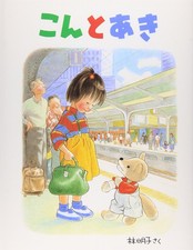 Kont and Aki (serie di libri