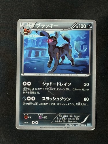 2011 umbreon dark rush - 2011,