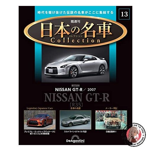 Collezione auto giapponesi - , n