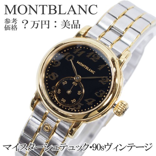 Orologio montblanc star - montblanc,