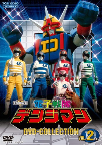 Dvd denshi sentai denziman - denshi,