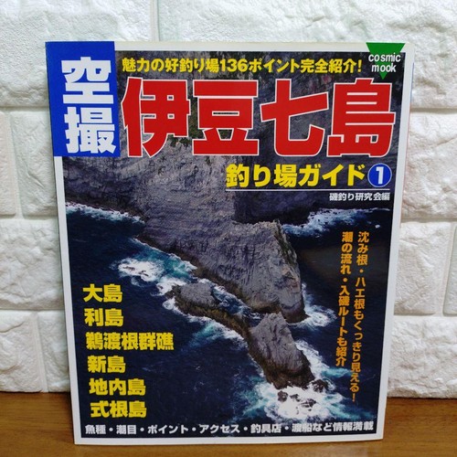 Aerial photography izu - photography,