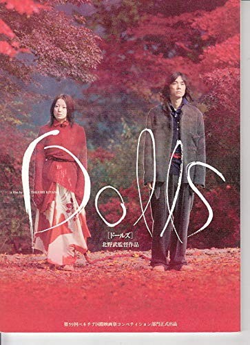 Movie program dolls takeshi - movie,