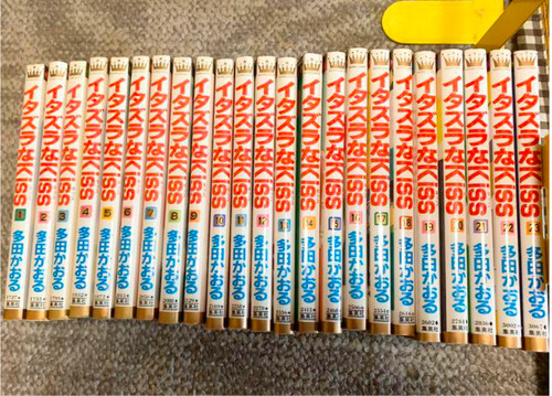 Itazura kiss vol 23 - itazura, vol.