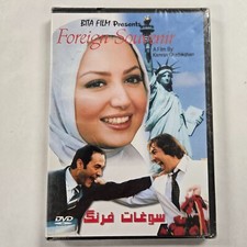 2005 Iranian Bita Film