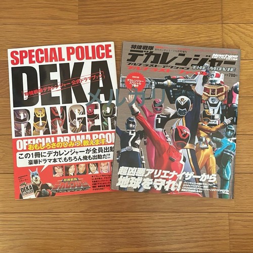 Dekaranger the movie full - the,