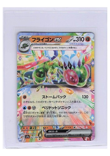 Pokemon tcg card - card, as