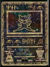 Carta Pokemon Promo Ancient